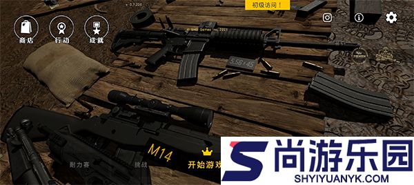 靶场模拟器手游版下载