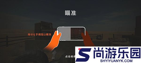 靶场模拟器手游版下载