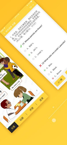 倍速课堂免费版下载