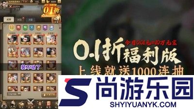 放置三国福利版激活码最新汇总