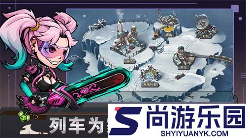 末世列车游戏下载