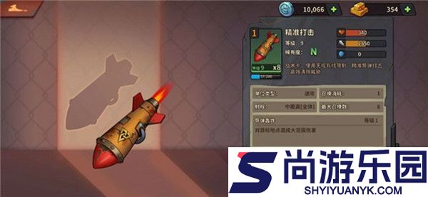 末世列车游戏下载