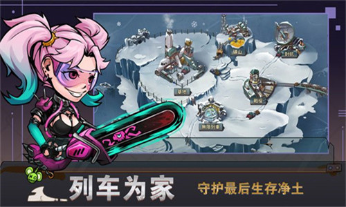 末世列车游戏下载