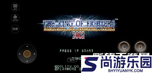 拳皇2002中文版手机版下载