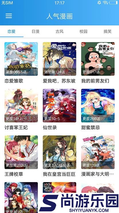 漫画王完整版下载