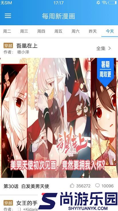 漫画王完整版下载