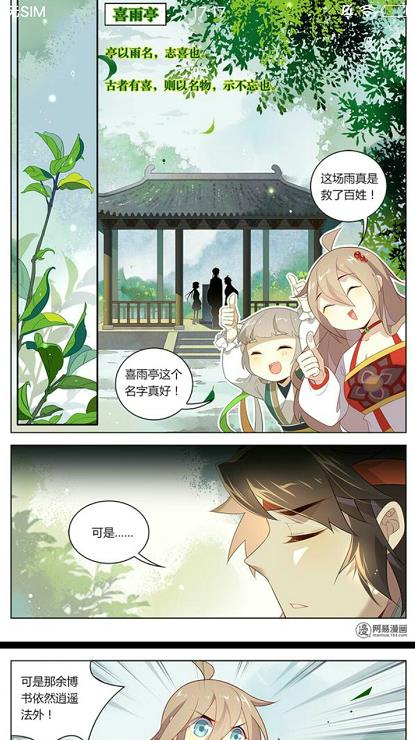 漫画王完整版下载
