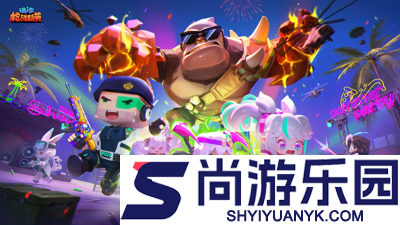 迷你枪战精英兑换码