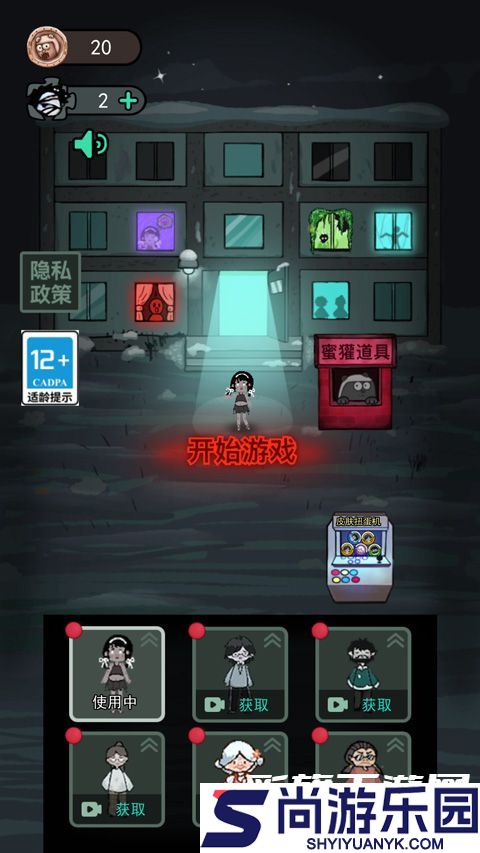 猛鬼宿舍无敌版下载2025最新版