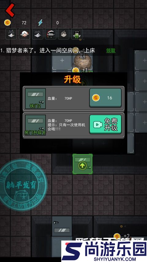 猛鬼宿舍无敌版下载2025最新版