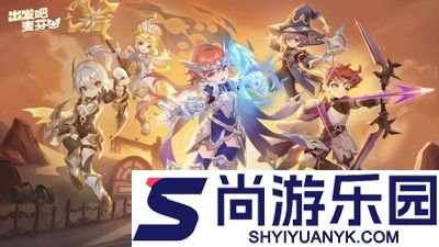 出发吧麦芬新服几点开