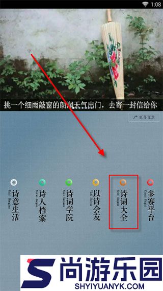 中华好诗词免费版下载