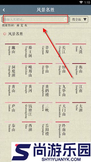 中华好诗词免费版下载