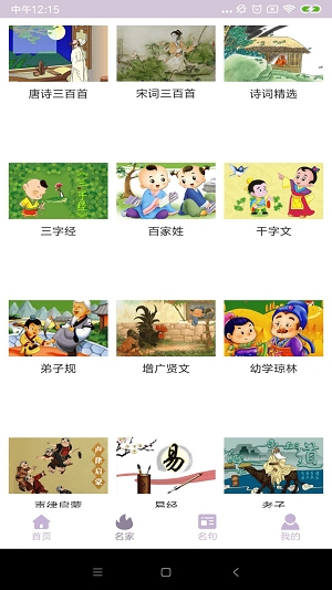 中华好诗词免费版下载