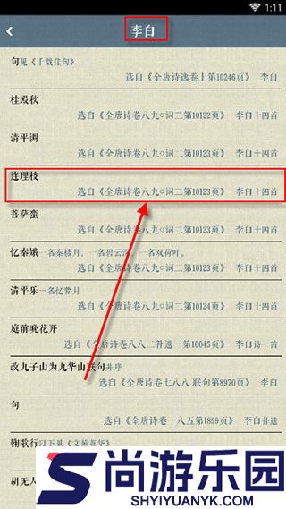 中华好诗词免费版下载