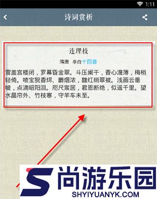 中华好诗词免费版下载
