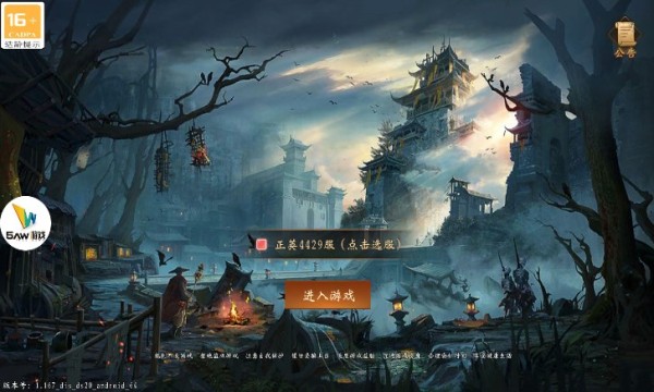 龙虎真人手游下载