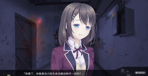 我和她的世界末日手机中文版下载