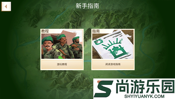 叛乱公司解锁完整版下载