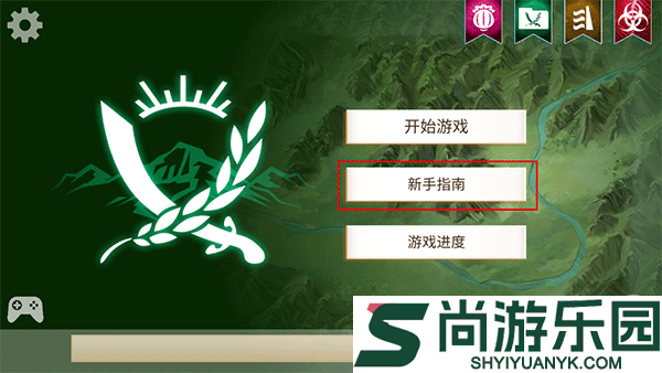 叛乱公司解锁完整版下载