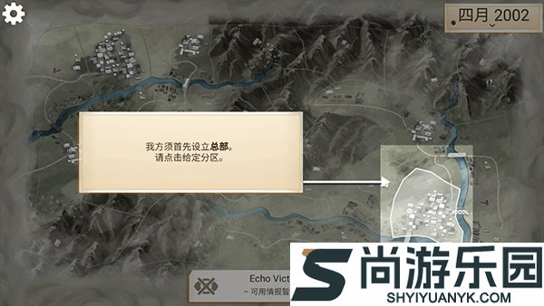 叛乱公司解锁完整版下载