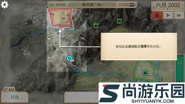 叛乱公司解锁完整版下载