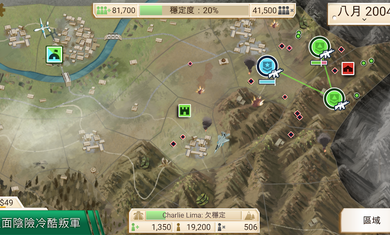 叛乱公司解锁完整版下载