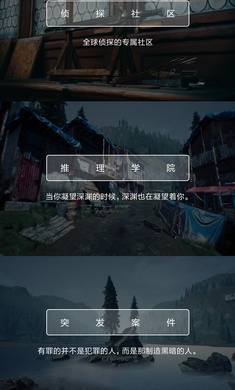 侦探联盟下载官方正版