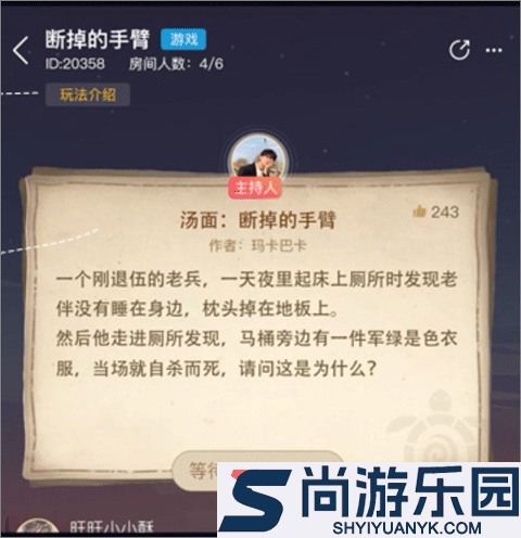 侦探联盟下载官方正版