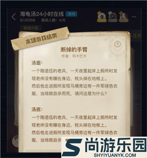 侦探联盟下载官方正版