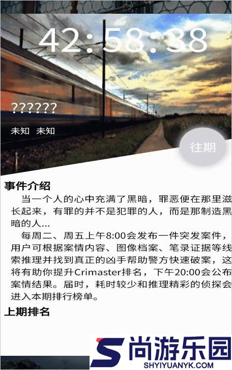 侦探联盟下载官方正版