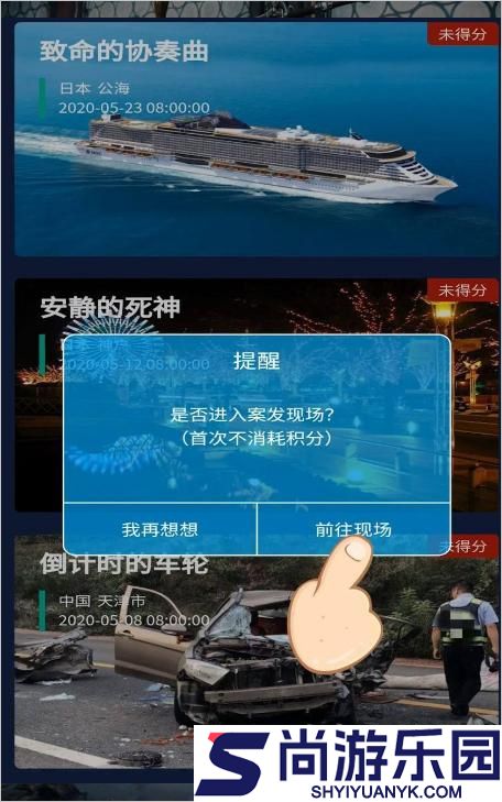 侦探联盟下载官方正版
