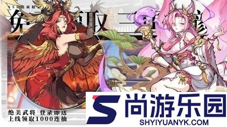 三国志名将传破解版下载