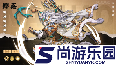 三国志名将传破解版下载