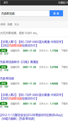 磁力天堂最新版本下载