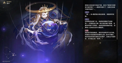 崩坏星穹铁道3.8全部星琼拿满有多少,崩坏星穹铁道3.8全部星琼拿满有多少-崩坏星穹铁道3.8能拿多少星琼