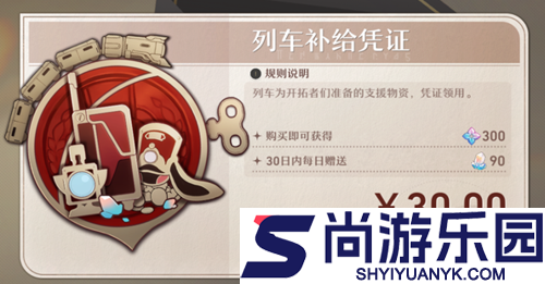 崩坏星穹铁道3.8能拿多少星琼