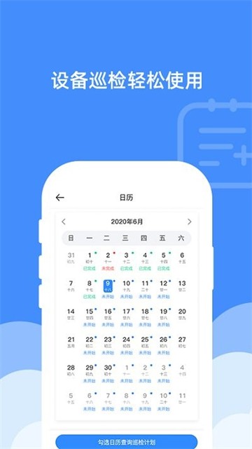 机房机柜锁APP下载