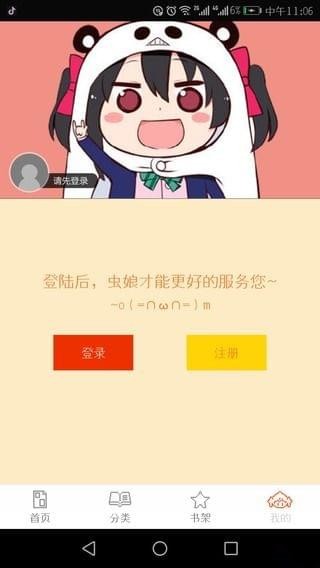 泡泡漫画登录页面入口漫画阅读下载