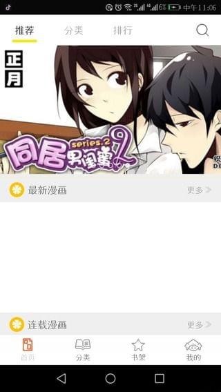 泡泡漫画登录页面入口漫画阅读下载