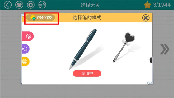 圆球情侣游戏下载