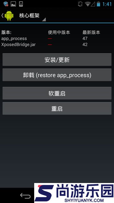 Xposed Installer最新版下载