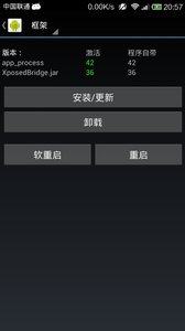 Xposed Installer最新版下载