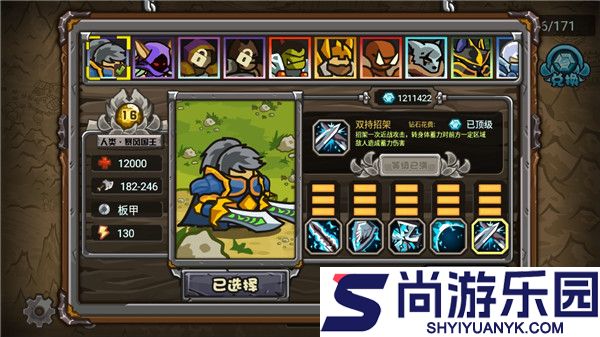 世界守卫军修改版下载安装