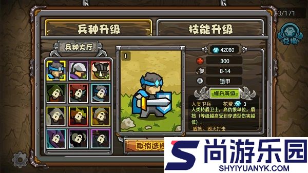 世界守卫军修改版下载安装