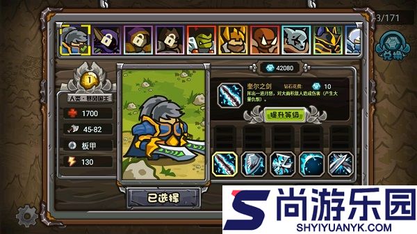 世界守卫军修改版下载安装