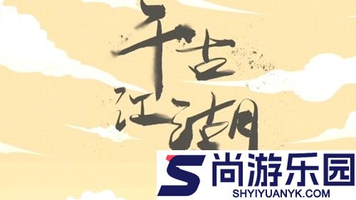 千古江湖梦掌门选择推荐