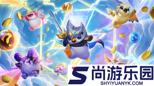 云顶之弈s16最新上分阵容推荐