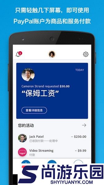 paypal谷歌商店安卓版下载