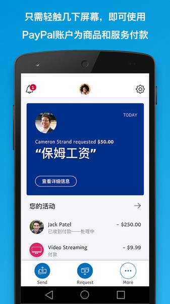 paypal谷歌商店安卓版下载